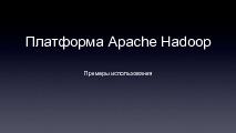 Миниатюра для версии от 21:19, 15 декабря 2010