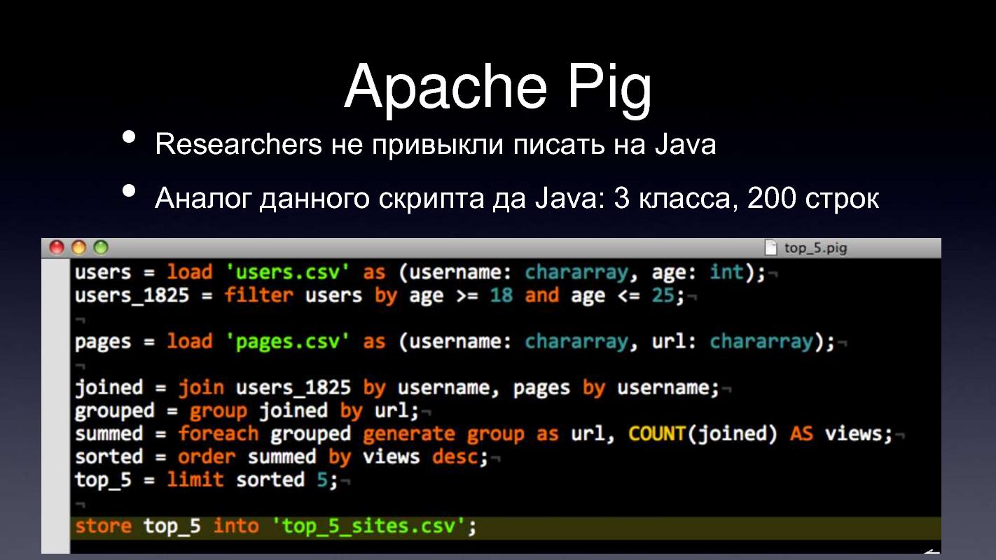 Apache Hadoop (Владимир Климонтович на ADD-2010).pdf
