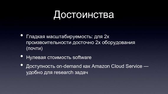 Apache Hadoop (Владимир Климонтович на ADD-2010).pdf