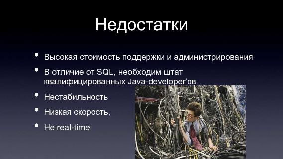 Apache Hadoop (Владимир Климонтович на ADD-2010).pdf