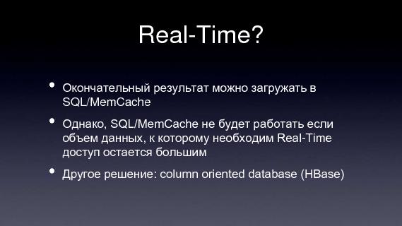 Apache Hadoop (Владимир Климонтович на ADD-2010).pdf