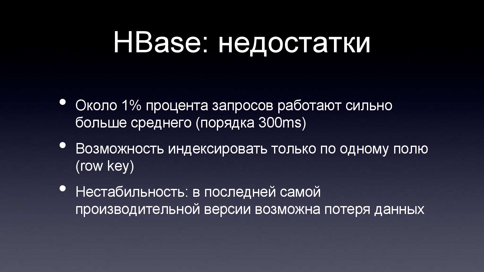 Файл:Apache Hadoop (Владимир Климонтович на ADD-2010).pdf