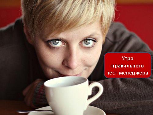 Полезные "фишки" для построения успешного процесса тестирования (Наталья Руколь, SQADays-2011).pdf