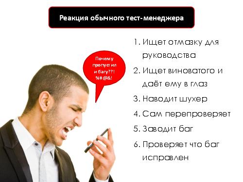 Полезные "фишки" для построения успешного процесса тестирования (Наталья Руколь, SQADays-2011).pdf