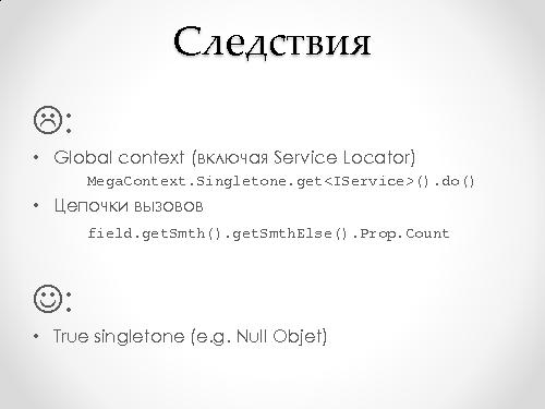 Архитектура в Agile — переосмысляя идею модульности и компонентности (Андрей Бибичев, AgileDays-2011).pdf