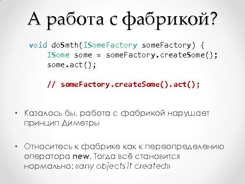 Архитектура в Agile — переосмысляя идею модульности и компонентности (Андрей Бибичев, AgileDays-2011).pdf