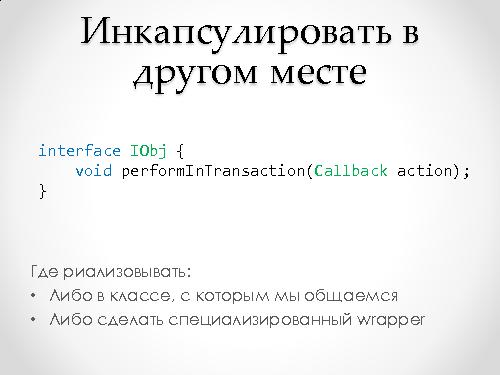 Архитектура в Agile — переосмысляя идею модульности и компонентности (Андрей Бибичев, AgileDays-2011).pdf