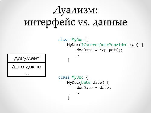 Архитектура в Agile — переосмысляя идею модульности и компонентности (Андрей Бибичев, AgileDays-2011).pdf