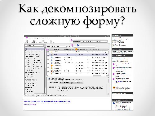 Архитектура в Agile — переосмысляя идею модульности и компонентности (Андрей Бибичев, AgileDays-2011).pdf