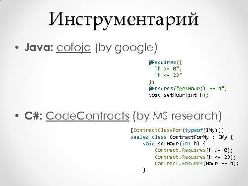 Архитектура в Agile — переосмысляя идею модульности и компонентности (Андрей Бибичев, AgileDays-2011).pdf