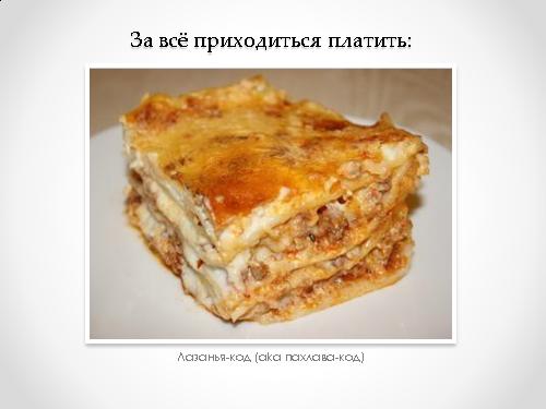 Архитектура в Agile — переосмысляя идею модульности и компонентности (Андрей Бибичев, AgileDays-2011).pdf