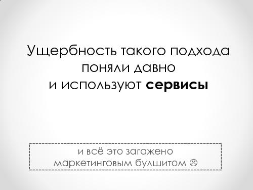 Архитектура в Agile — переосмысляя идею модульности и компонентности (Андрей Бибичев, AgileDays-2011).pdf