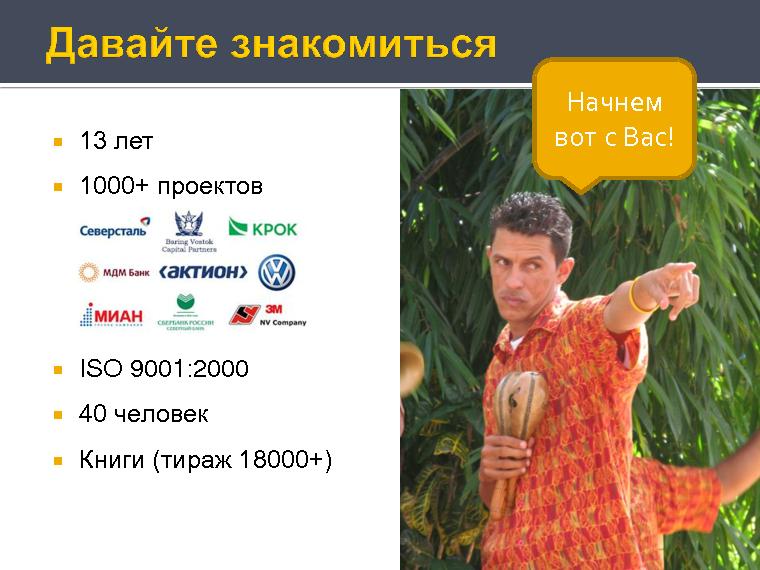 Деньги и внутренние часы компании разработчика (Антон Овчинников на ADD-2010).pdf