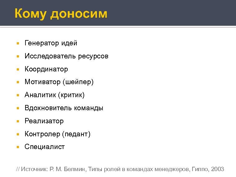 Деньги и внутренние часы компании разработчика (Антон Овчинников на ADD-2010).pdf