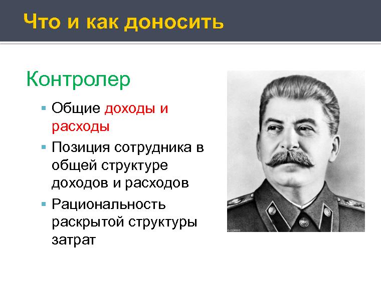 Деньги и внутренние часы компании разработчика (Антон Овчинников на ADD-2010).pdf