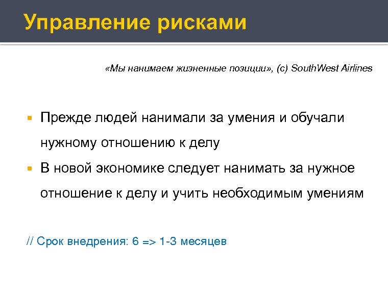 Деньги и внутренние часы компании разработчика (Антон Овчинников на ADD-2010).pdf