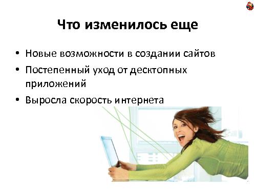 Мобильная веб-разработка (Андрей Ребров, ADD-2011).pdf