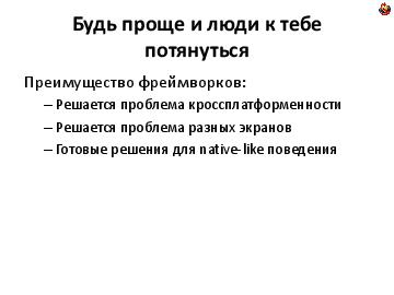 следующая страница →