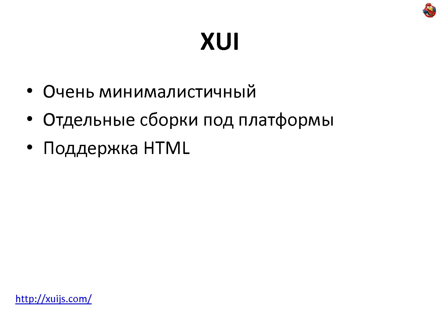 Файл:Мобильная веб-разработка (Андрей Ребров, ADD-2011).pdf