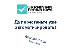 Миниатюра для версии от 19:31, 27 сентября 2012