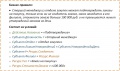 Миниатюра для версии от 15:53, 10 апреля 2015