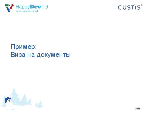Tsepkov-HappyDev-2013-DDD.pdf