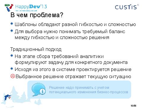 Tsepkov-HappyDev-2013-DDD.pdf