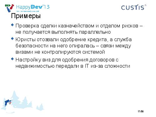 Tsepkov-HappyDev-2013-DDD.pdf