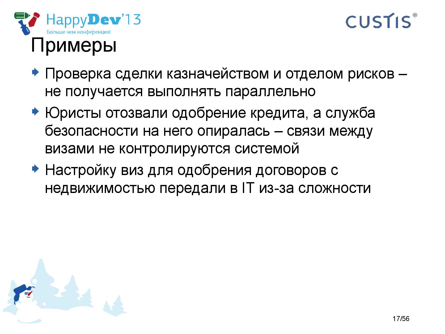 Файл:Tsepkov-HappyDev-2013-DDD.pdf