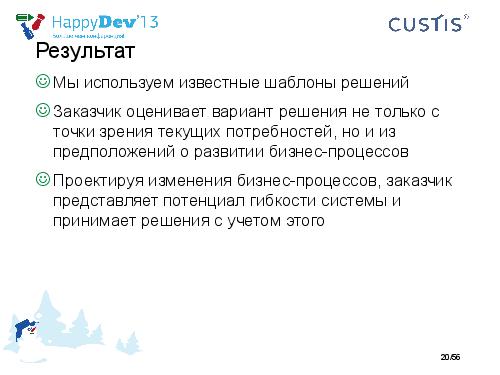 Tsepkov-HappyDev-2013-DDD.pdf