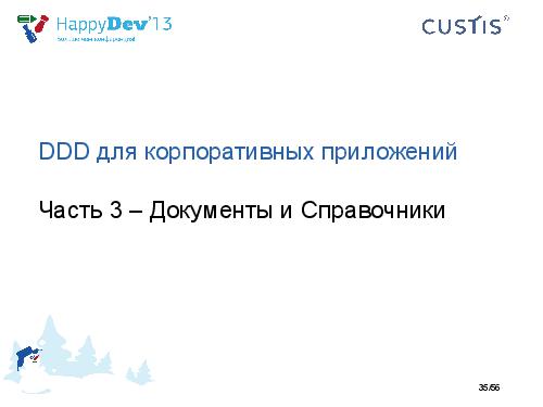 Tsepkov-HappyDev-2013-DDD.pdf