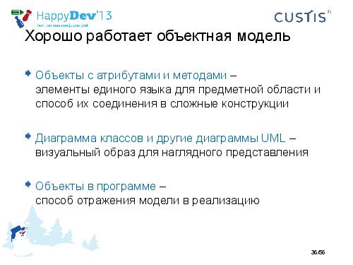 Tsepkov-HappyDev-2013-DDD.pdf