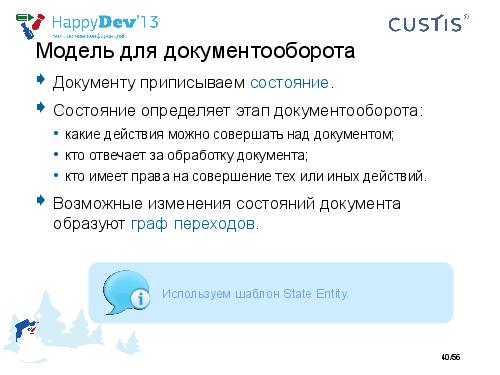 Tsepkov-HappyDev-2013-DDD.pdf