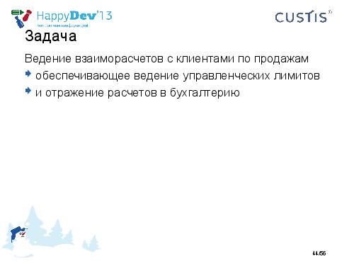 Tsepkov-HappyDev-2013-DDD.pdf