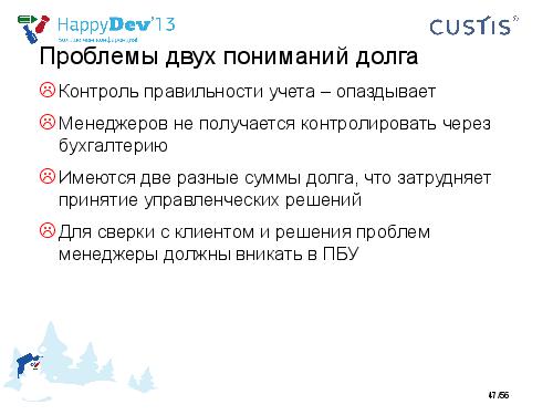 Tsepkov-HappyDev-2013-DDD.pdf