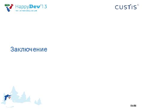 Tsepkov-HappyDev-2013-DDD.pdf