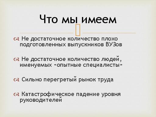 Практика создания удаленного офиса тестирования (Михаил Мериин, SQADays-11).pdf