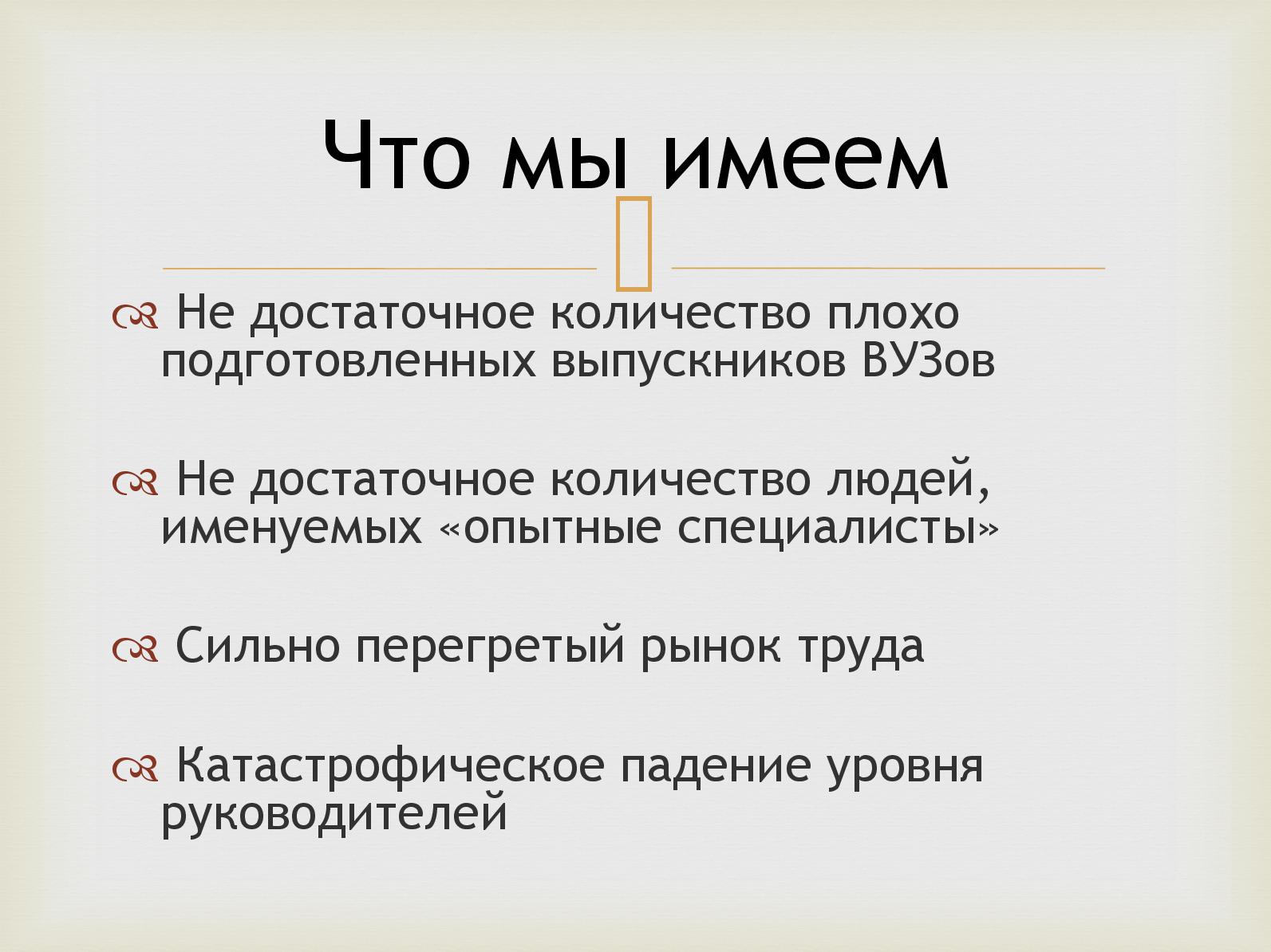 Файл:Практика создания удаленного офиса тестирования (Михаил Мериин, SQADays-11).pdf