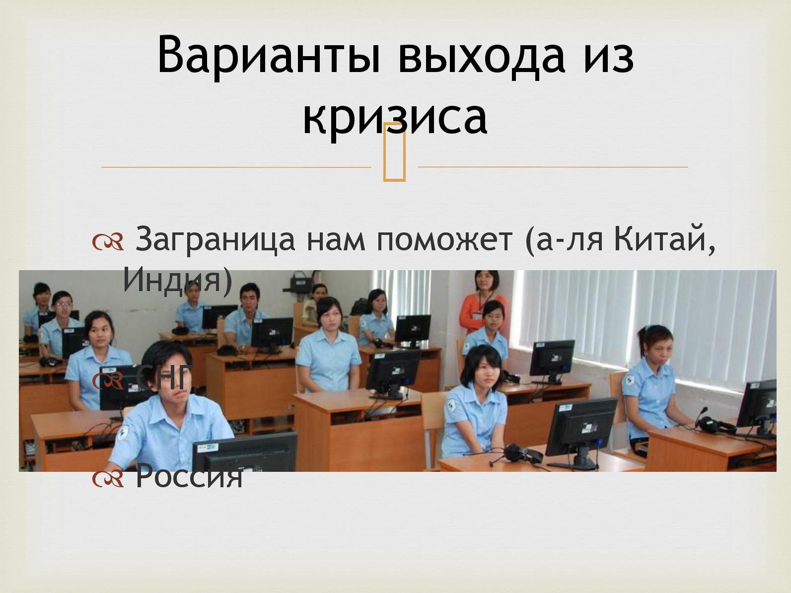 Файл:Практика создания удаленного офиса тестирования (Михаил Мериин, SQADays-11).pdf