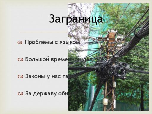 Практика создания удаленного офиса тестирования (Михаил Мериин, SQADays-11).pdf