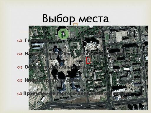 Практика создания удаленного офиса тестирования (Михаил Мериин, SQADays-11).pdf