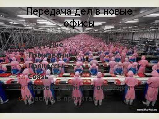 Практика создания удаленного офиса тестирования (Михаил Мериин, SQADays-11).pdf