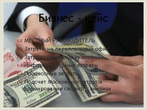 Практика создания удаленного офиса тестирования (Михаил Мериин, SQADays-11).pdf