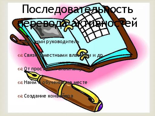 Практика создания удаленного офиса тестирования (Михаил Мериин, SQADays-11).pdf