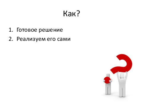 Увеличиваем мощь фреймворка - KDT и генератор тестов в TestComplete (Владимир Лысенко, SQADays-2011).pdf