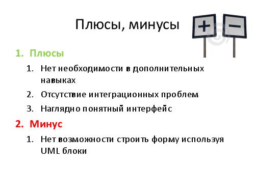 Увеличиваем мощь фреймворка - KDT и генератор тестов в TestComplete (Владимир Лысенко, SQADays-2011).pdf