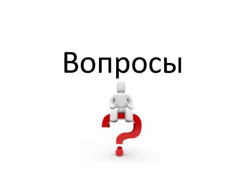 Увеличиваем мощь фреймворка - KDT и генератор тестов в TestComplete (Владимир Лысенко, SQADays-2011).pdf