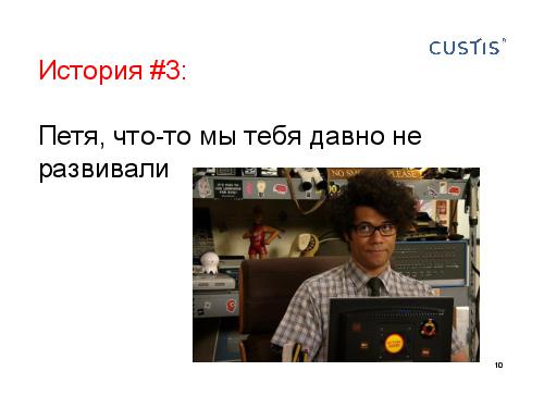 О чем нужно обязательно подумать, развивая персонал (Михаил Заборов, 2011-05-17).pdf