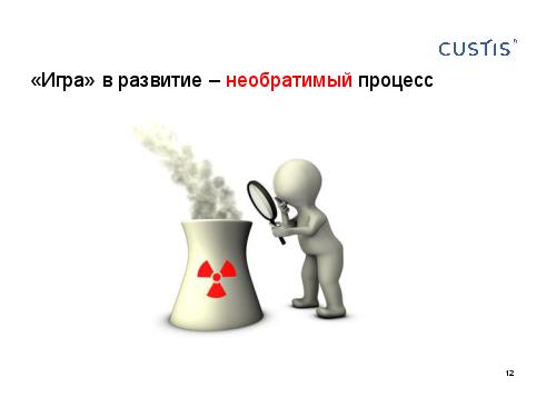 О чем нужно обязательно подумать, развивая персонал (Михаил Заборов, 2011-05-17).pdf