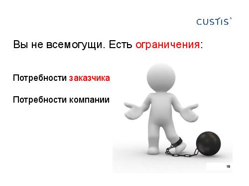 О чем нужно обязательно подумать, развивая персонал (Михаил Заборов, 2011-05-17).pdf